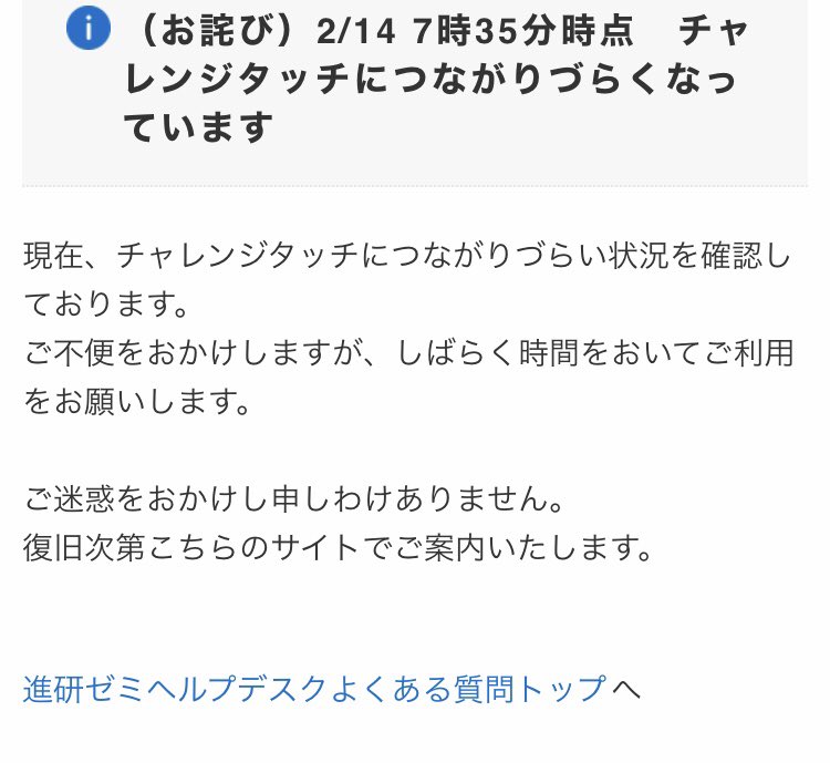 ゼミ ヘルプ デスク 進 研