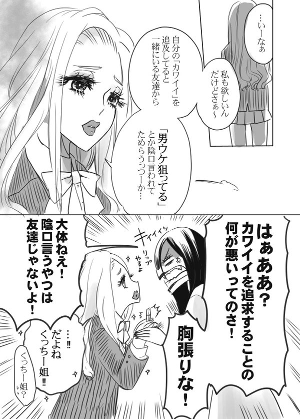 #口裂け姐さん 4
#漫画が読めるハッシュタグ 