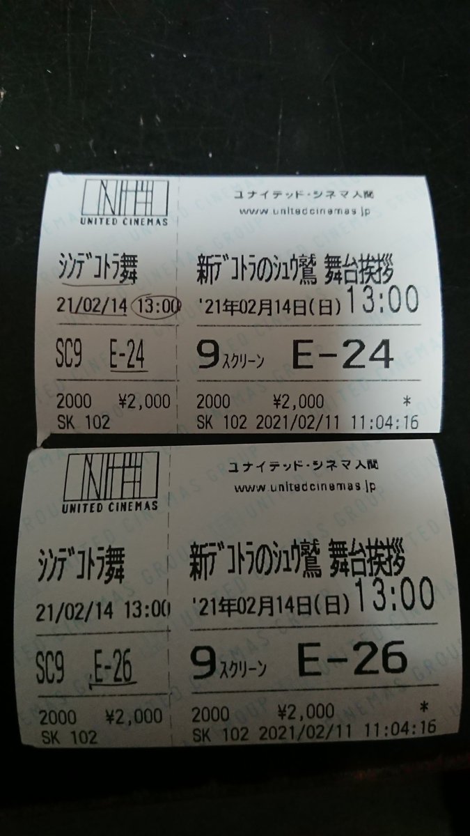 ユナイテッドシネマ入間