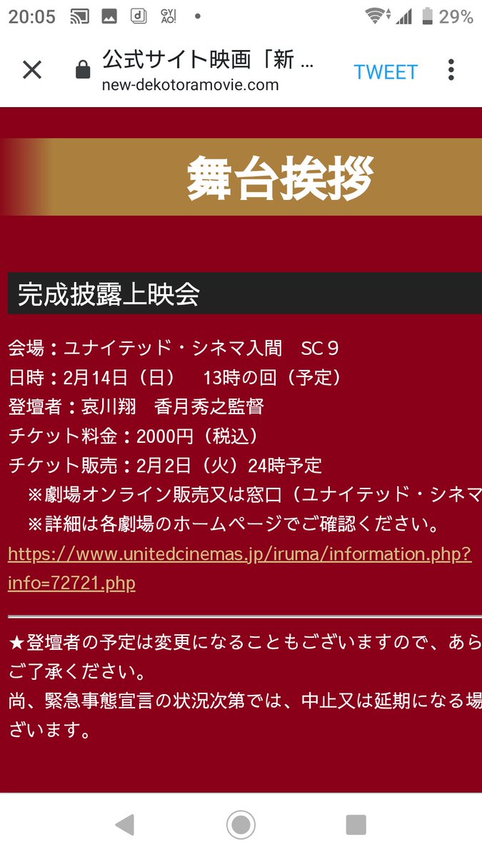 ユナイテッドシネマ入間 ユナイテッドシネマ入間