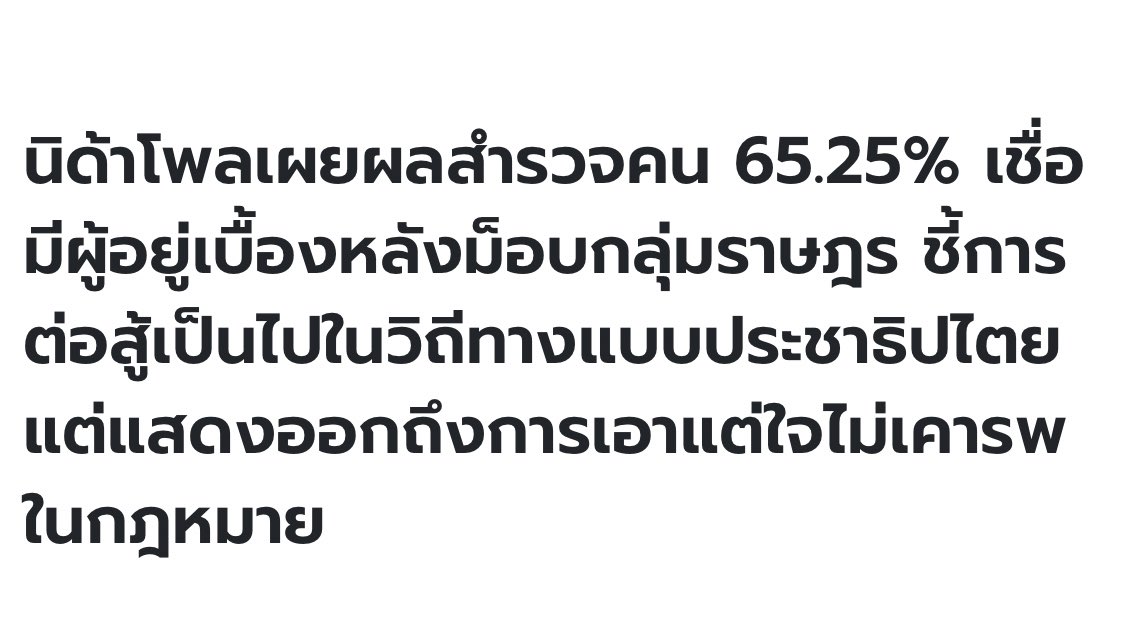 ขอบคุณที่นำเสนอข่าวอย่างเป็นกลางค่ะ