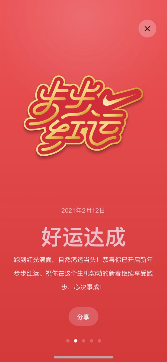 Suu_yoshi's tweet photo. 开年跑步，行大运 https://t.co/iedpmwgL1P