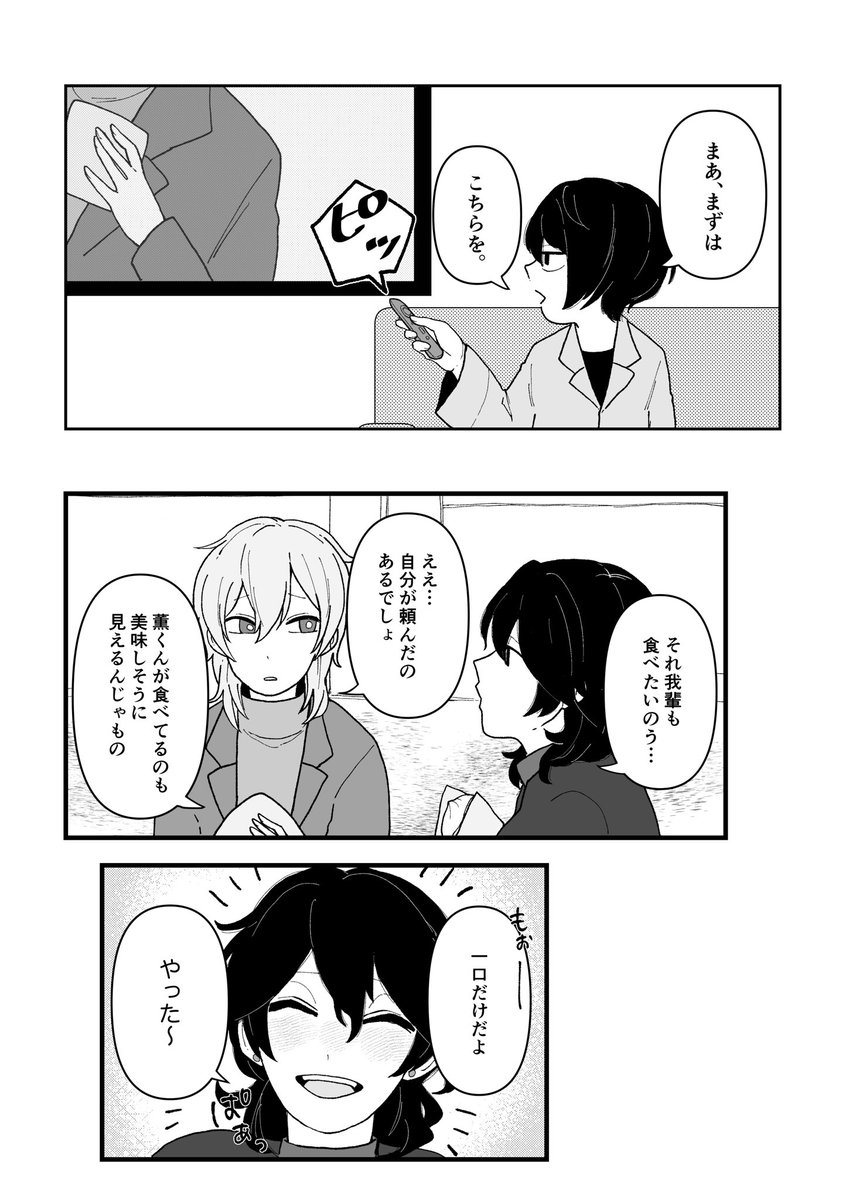 朔間零を性的な目で見るモブ共をDFが粛清する話です。
⚠️汚いモブおじさんががっつりでます
⚠️全年齢ですがモブ零未遂があります
3月朔間WEBオンリーと4月ブリデで頒布を考えています。
部数アンケートご協力頂けると幸いです。
サンプル(1/2)