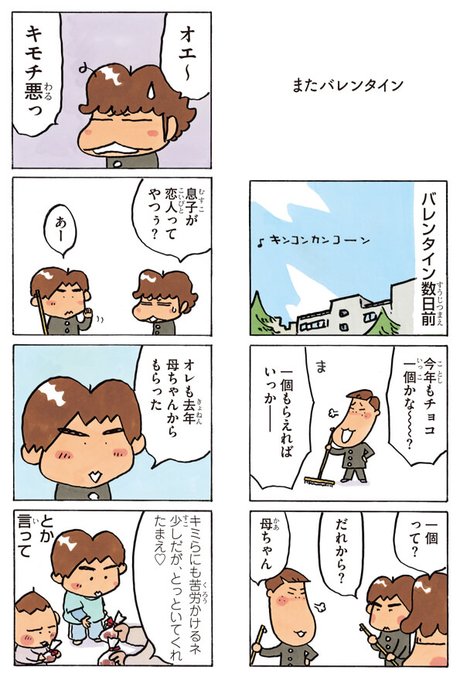 あたしンちフル を含むマンガ一覧 ツイコミ 仮