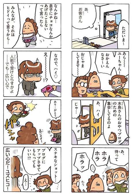 ทว ตยอดน ยมใน あたしンちsuper あたしンち けらえいこ公式 3 ว เคราะห ทว ตเตอร กราฟ ก Whotwi
