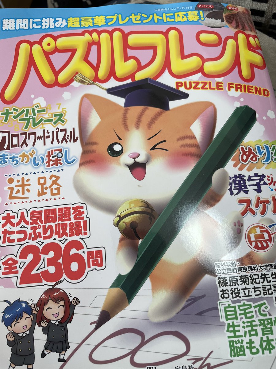 今日はバレンタインデー…
という事で、ちょうど今発売されてます
『パズルフレンド』でバレンタインデーの
塗り絵イラストを描かせていただいています?
その他にも節分、運動会、クリスマスのイラストも。是非、塗って遊んでみてください? 