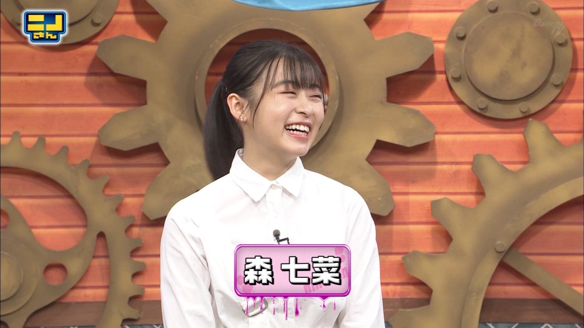 森七菜　バケツくんのいちにちラグランT L 森七菜 バケツくんのいちにちラグランT L