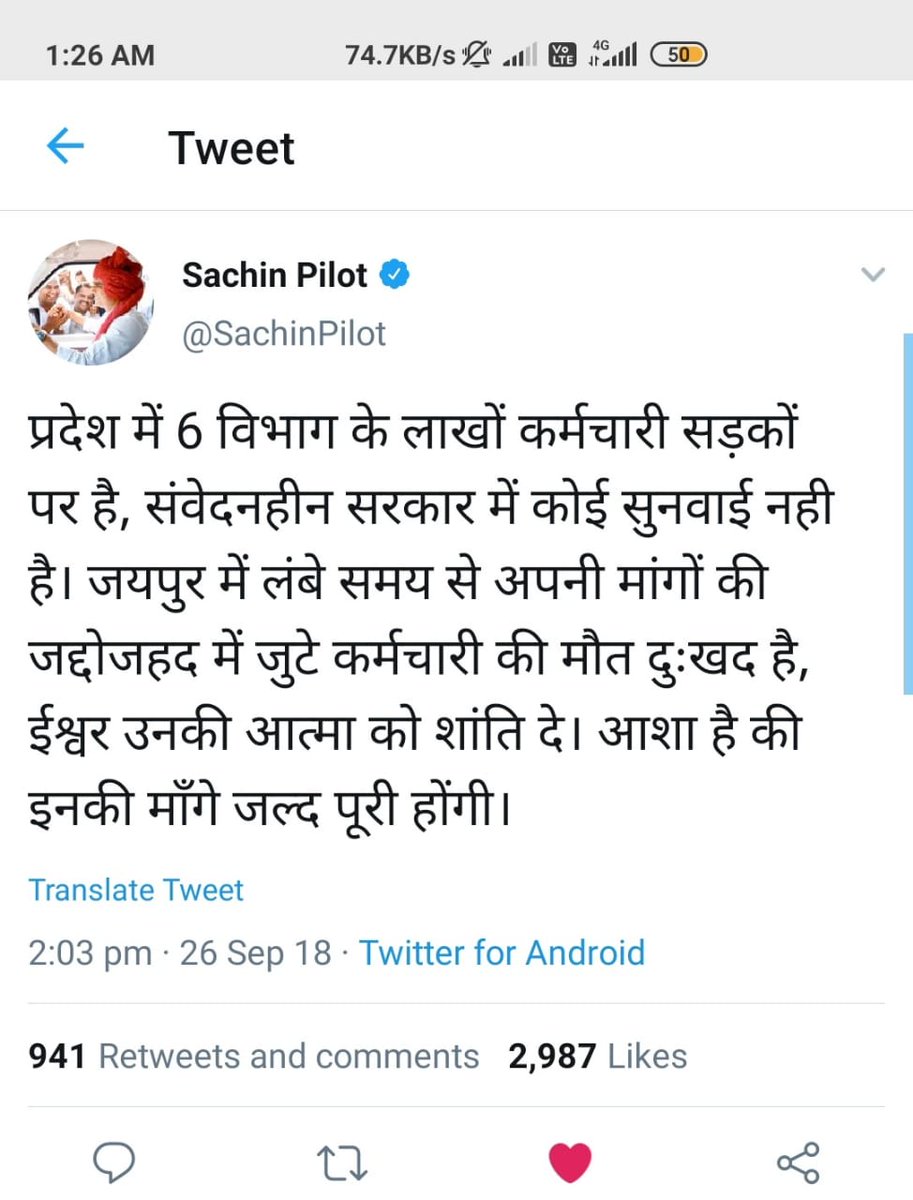 Vishu31868072's tweet photo. #RJ_LDC_3600GP
@SachinPilot https://t.co/Cqc3lSiyZ3