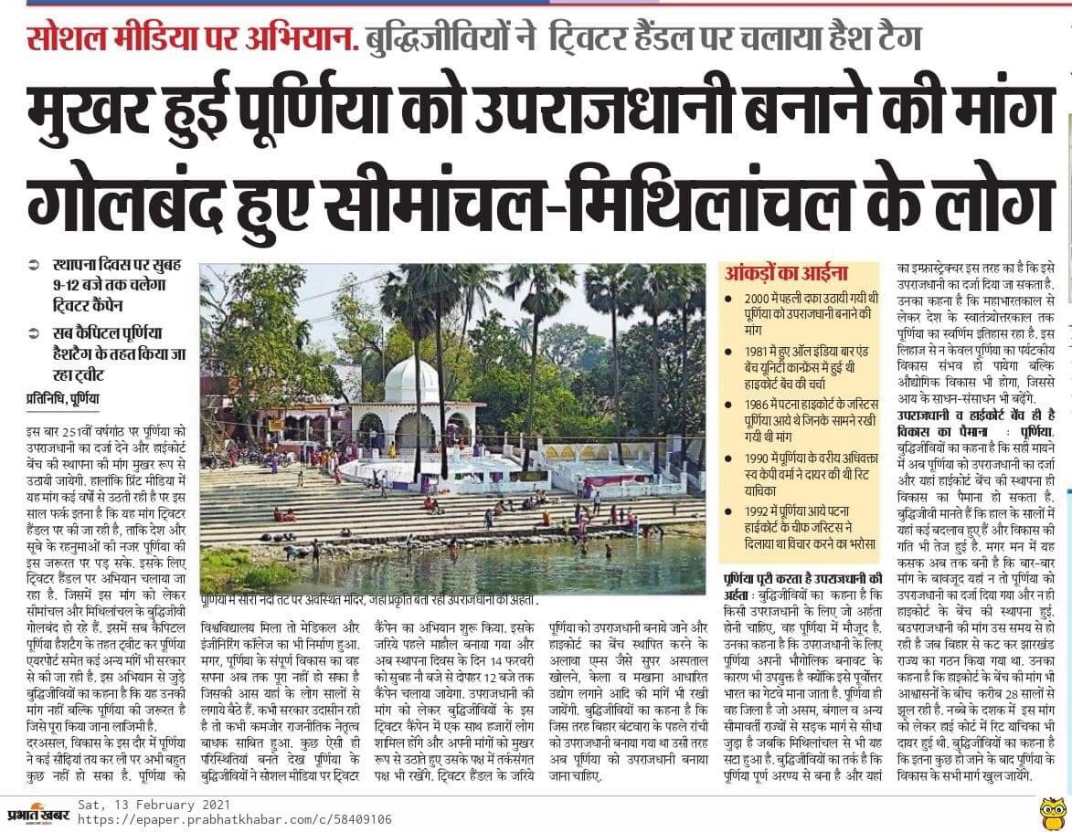 vikashadityaa's tweet photo. #SubCapitalPurnea https://t.co/ixm5V32vf4