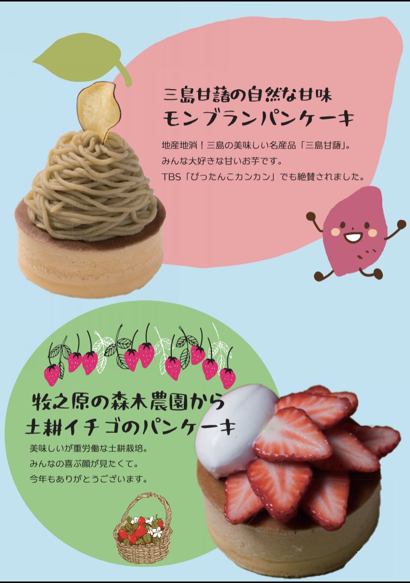 雪ノ下京都本店 本日も営業中です 2月は残り休みなし 17 45までの時短営業で営業中です 苺は今が旬 静岡県牧ノ原で 土耕栽培している森木農園さんの苺です 余所とはレベルが違いますよ そして三島甘藷も今が旬 とても滑らかなスイートポテトです