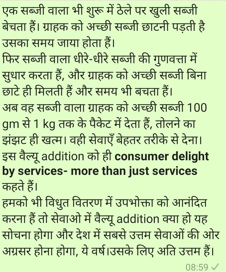 Staff Officer Chairman UPPCL tweet media