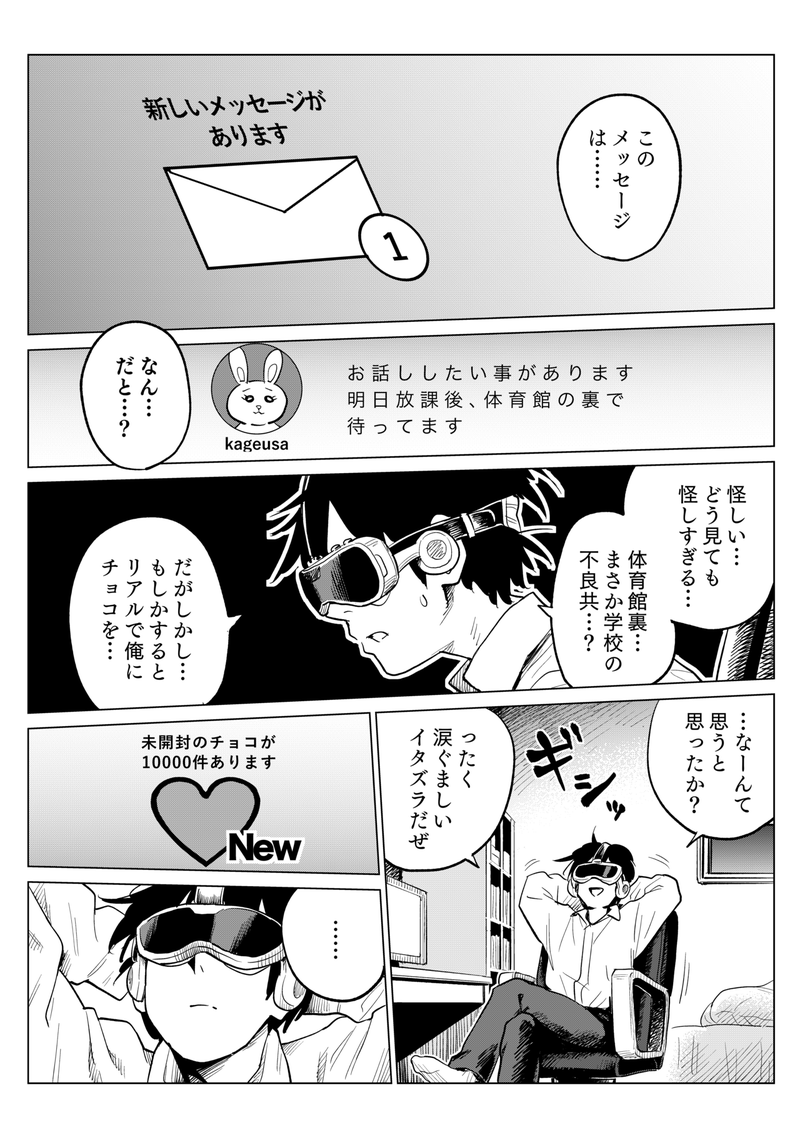 陰キャがバレンタインチョコもらったマンガ
(リプに続きます)
#バレンタイン #漫画が読めるハッシュタグ 