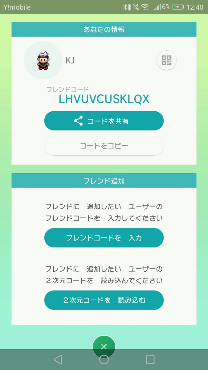 まったりkj そう言えばポケモンホームのフレコこれです 交換とかしたい方は是非フレンド申請お願いします 一言いってくれれば基本交換には応じますので まったりkj そう言えばポケモンホームのフレコこれです 交換とかしたい方は是非フレンド申請お願いします 一言いってくれれば基本交換には応じますので