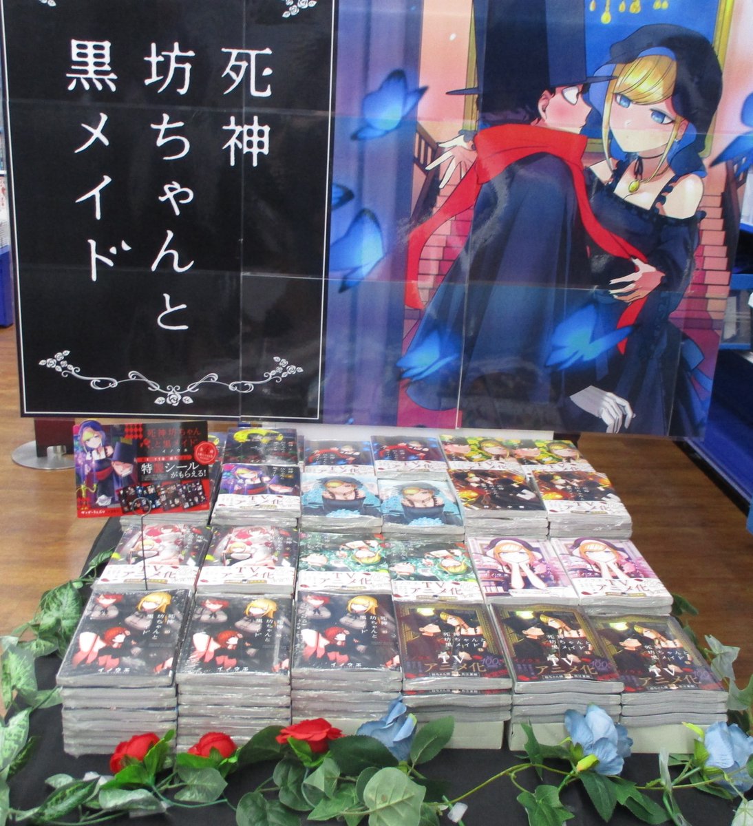 アニメイト池袋本店 書籍情報 死神坊ちゃんと黒メイド11巻 が好評発売中アニ 3f入口にてコーナー展開中 また只今1冊購入毎に1枚ランダムで特製シールをお渡し中アニ 死神坊ちゃんと黒メイド