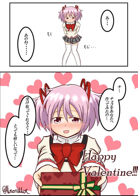 鹿目まどか を含むマンガ一覧 ツイコミ 仮 鹿目まどか を含むマンガ一覧 ツイコミ 仮