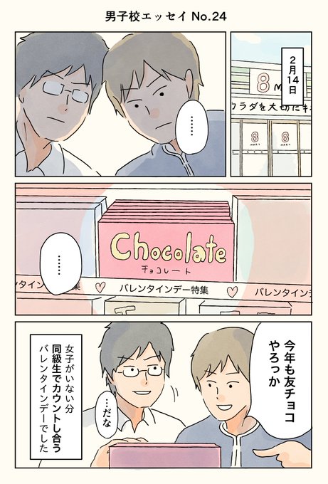 男子校 を含むマンガ一覧 古い順 3ページ ツイコミ 仮 男子校 を含むマンガ一覧 古い順 3ページ ツイコミ 仮