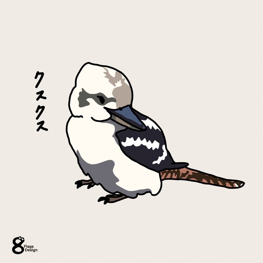 ベクターシェルフ 振り向くワライカワセミ 無料イラスト素材です クチバシ大きくて可愛い イラスト イラストレーター デザイン デザイナーと繋がりたい デザイナー Designer Freematerials フリー素材 Illustrator 絵描きさんと繋がりたい Art