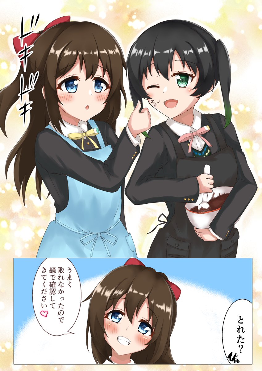 ゆうしずバレンタイン し「侑先輩、ほっぺにチョコレートがつい ゆうしずバレンタイン し「侑先輩、ほっぺにチョコレートがつい