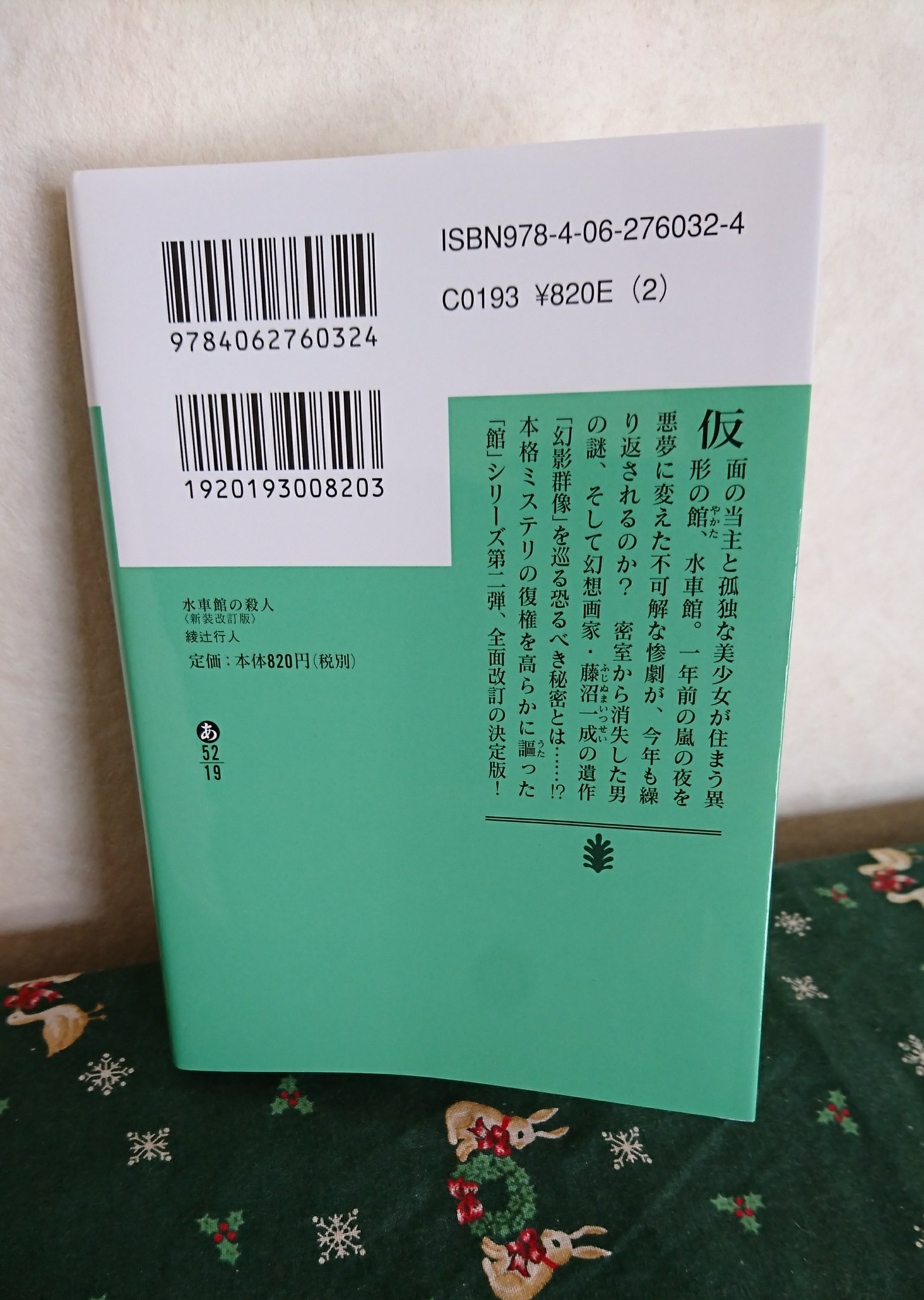 水車館の殺人 Twitter Search Twitter