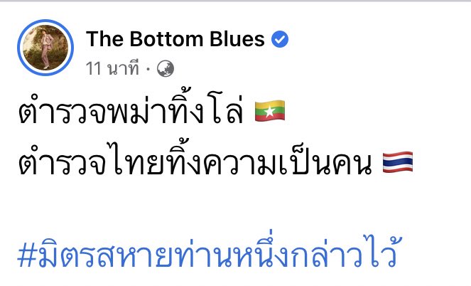 oilSGTH's tweet photo. มิตรสหายท่านหนึ่งกล่าวไว้

#ม๊อบ13กุมภา 
#whatishappeninginthailand 
#ตํารวจทําร้ายประชาชน 
#ตํารวจไทยขยะสังคม 
#ตํารวจมีไว้ทําไม 
#ตํารวจกระทืบหมอ https://t.co/VO1HR9xGHS