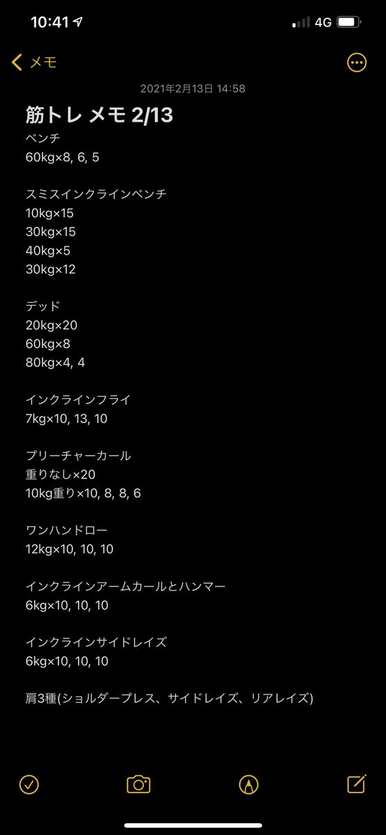 JuuuunBkk's tweet photo. 【筋トレ メモ】
昨日の。
久しぶりにベンチやったけど、60kg×8か、、、
1発換算だと約72か。まだまだ遠いな。
#筋トレ #目指せベンチ100kg #be007 https://t.co/Ldk6LT0e2E