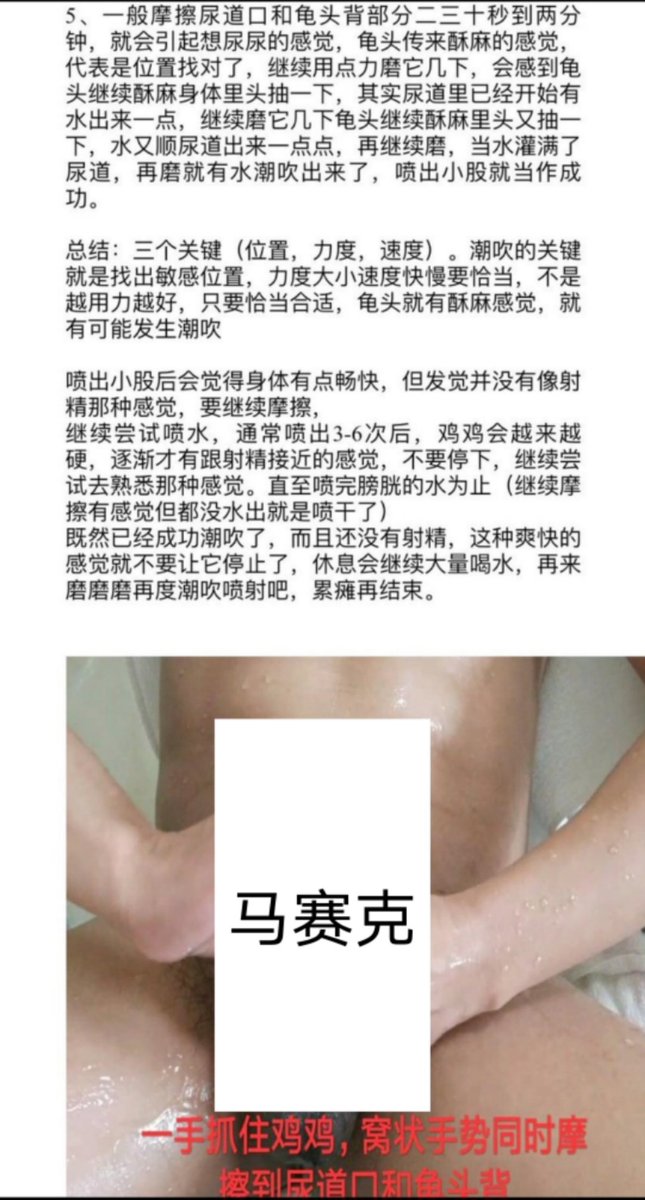 O Xrhsths Fs133246 Sto Twitter 潮吹教程这说法是不是不太科学