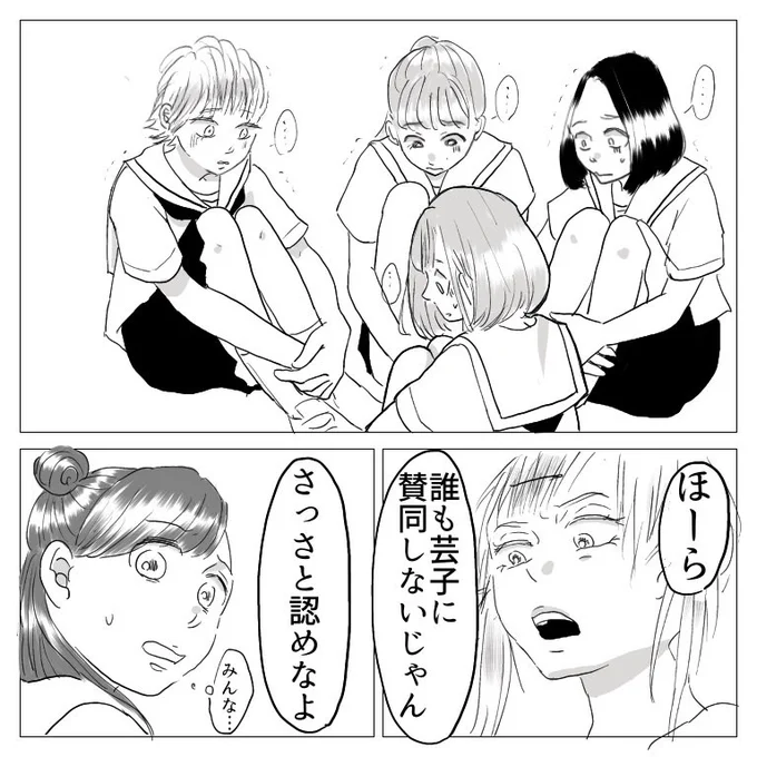 思い出小話 親友編 22

#漫画 #エッセイ #いじめ #中学生 #思い出話 