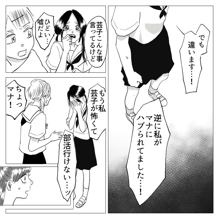 思い出小話 親友編 22

#漫画 #エッセイ #いじめ #中学生 #思い出話 