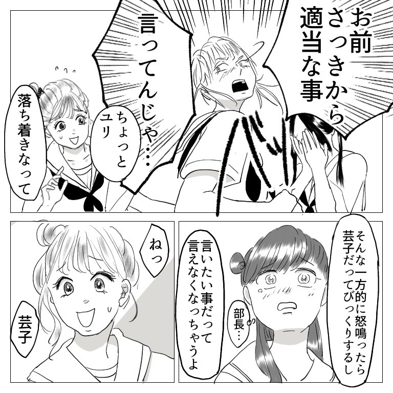 思い出小話 親友編 22

#漫画 #エッセイ #いじめ #中学生 #思い出話 