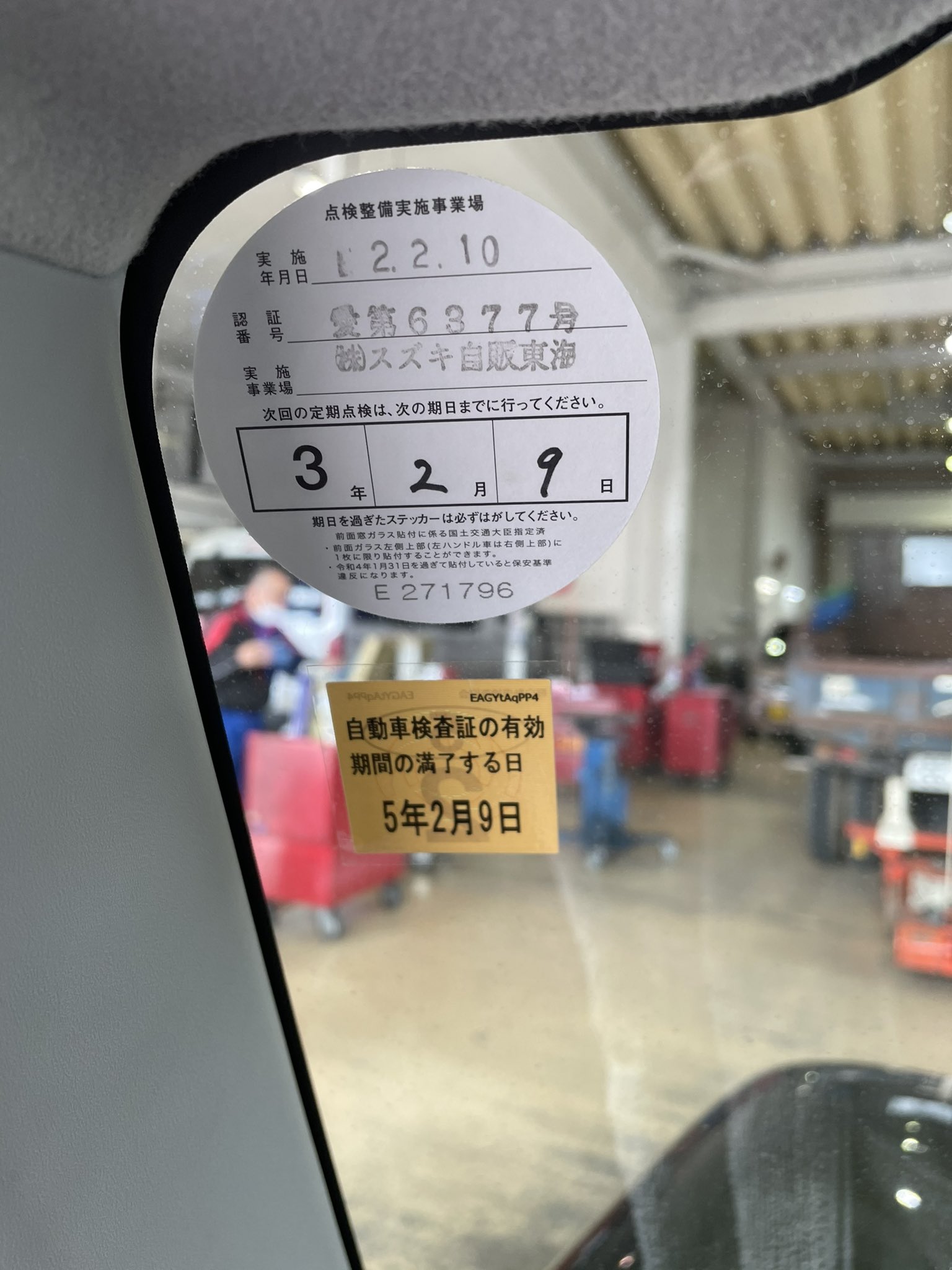 完了しました 車 定期点検 シール はがす 車 定期点検 シール はがす 完了しました 車 定期点検 シール はがす 車 定期点検 シール はがす