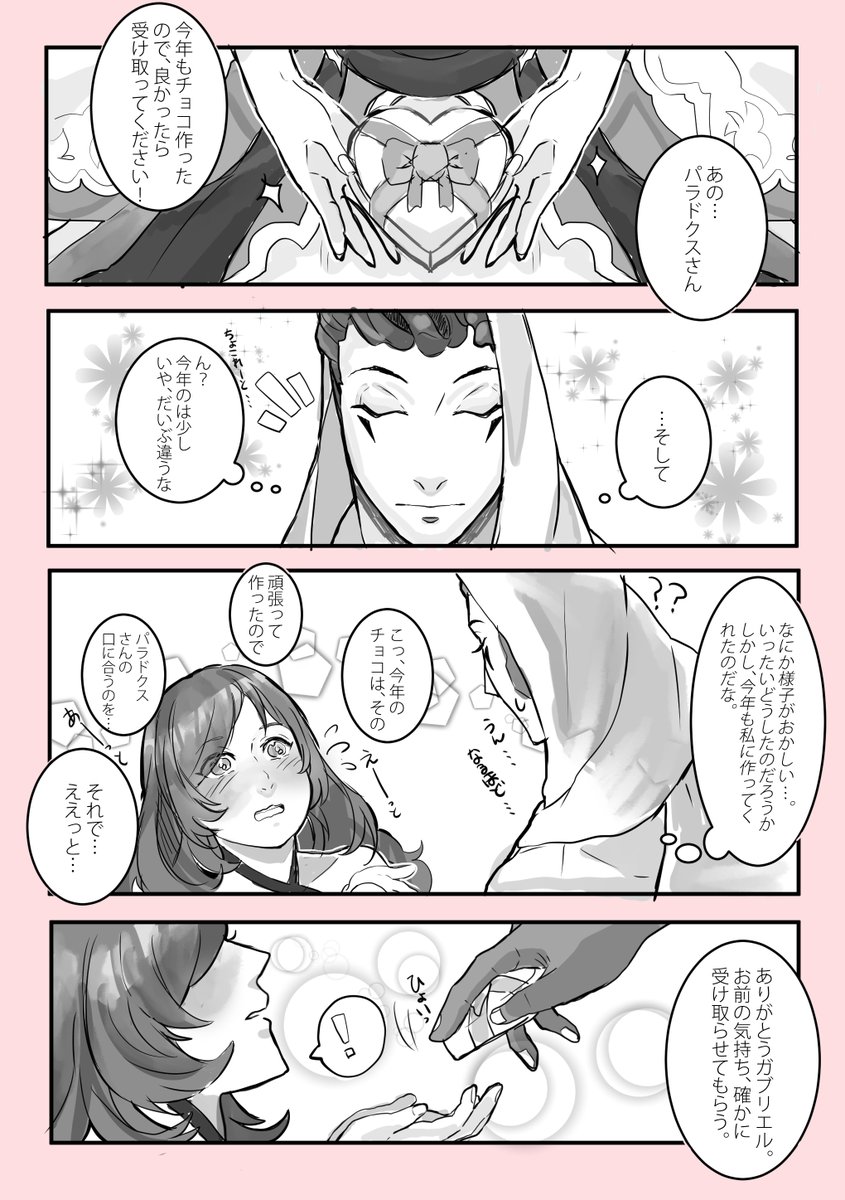 ジョカさん 轟絶の人 Halcy Monst さんの漫画 24作目 ツイコミ 仮 ジョカさん 轟絶の人 Halcy Monst さんの漫画 24作目 ツイコミ 仮