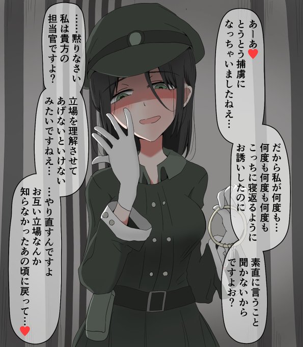 いつも異常な執着でつきまとってくる敵軍人ちゃん 