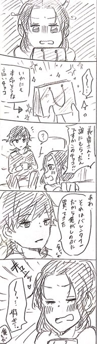 バレンタインぎゆしの? 