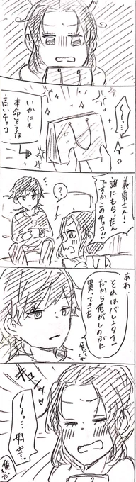 バレンタインぎゆしの? 
