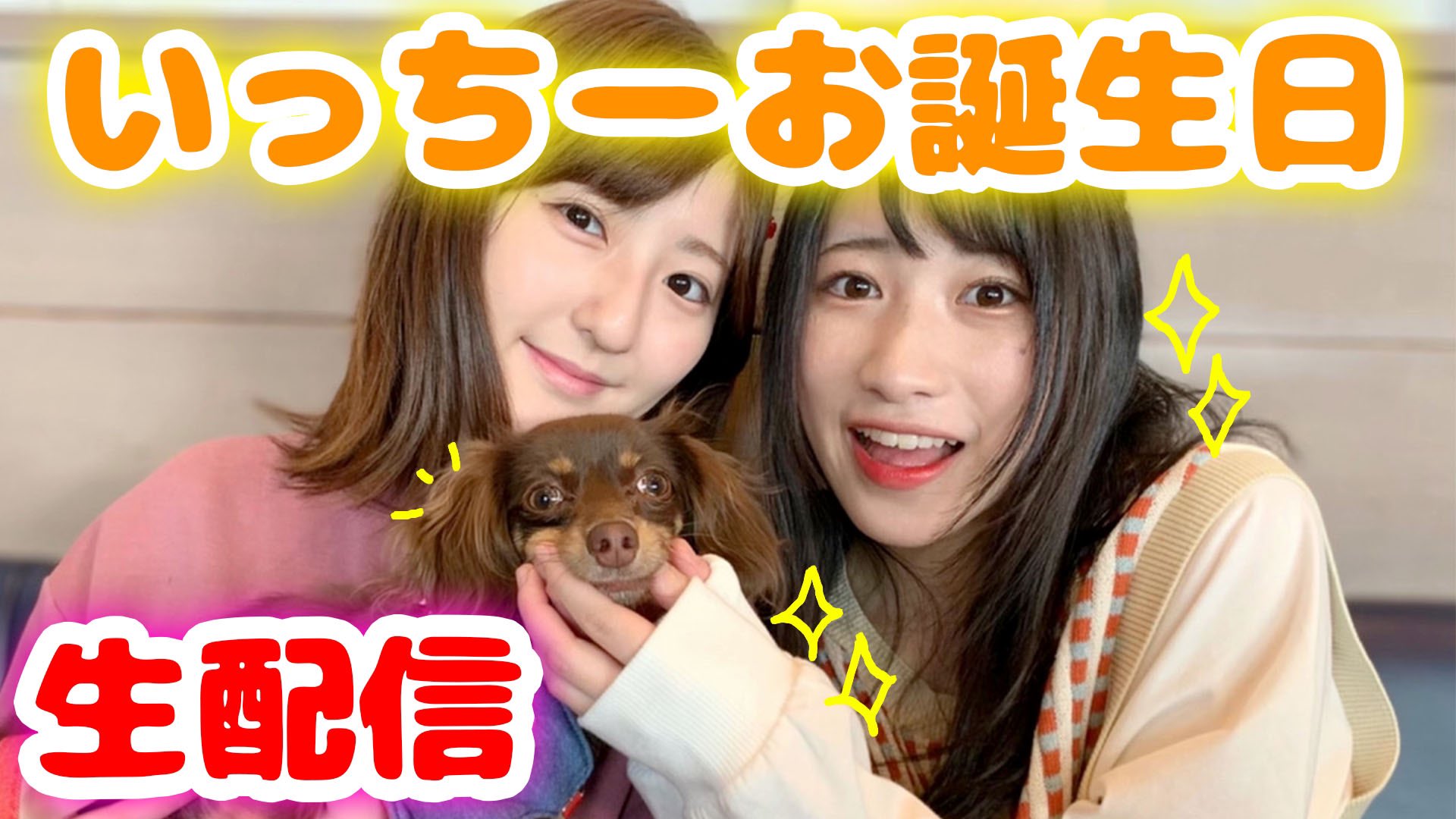金城成美 ボンボンtv なる いっちーのお誕生日生配信 もうすぐはじまります T Co V3jzhfm1ua 金城成美 ボンボンtv なる いっちーのお誕生日生配信 もうすぐはじまります T Co V3jzhfm1ua