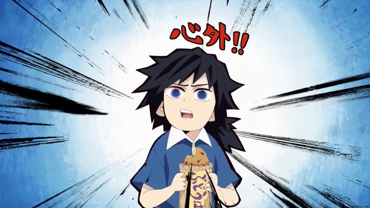 アニメ好き 雑多 冨岡先生かわいい 中高一貫キメツ学園 冨岡先生 鬼滅の刃