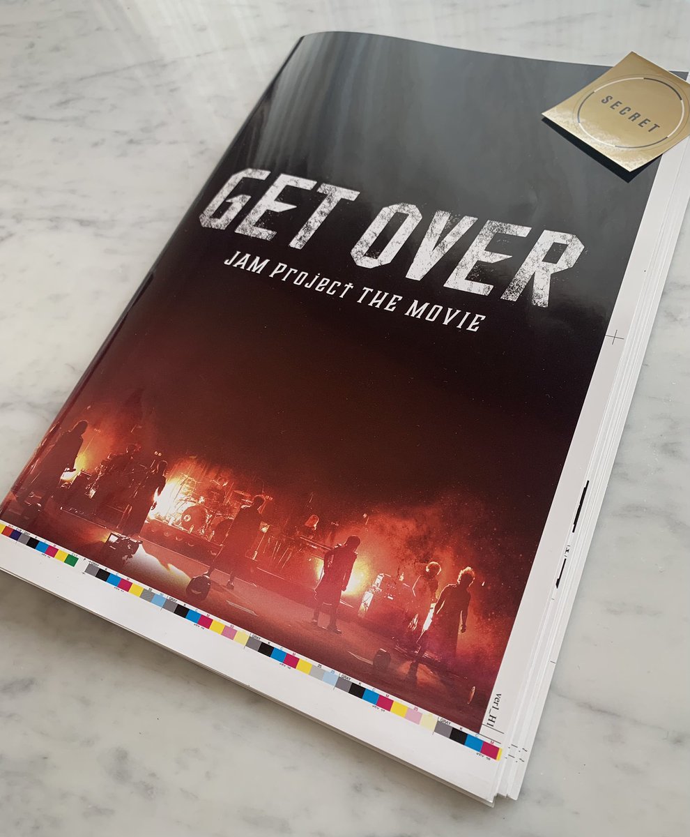 映画 Get Over Jam Project The Movie 公式 D 12 2 26公開まであと12日 劇場パンフレットやグッズの制作 準備も着々と進行しています パンフはなんと 袋とじ仕様のシークレットページ付き 5万字インタビュー 物凄い読み応えで 読んだら