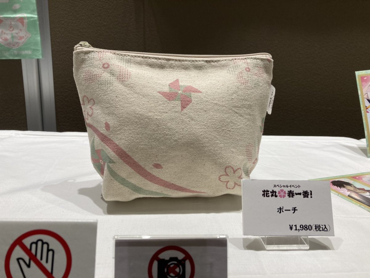 刀剣乱舞 花丸 スペシャルイベント 花丸 春一番 の円盤は5 26に発売 非公式 刀剣乱舞 とうらぶ 攻略速報 刀剣乱舞 花丸 スペシャルイベント 花丸 春一番 の円盤は5 26に発売 非公式 刀剣乱舞 とうらぶ 攻略速報