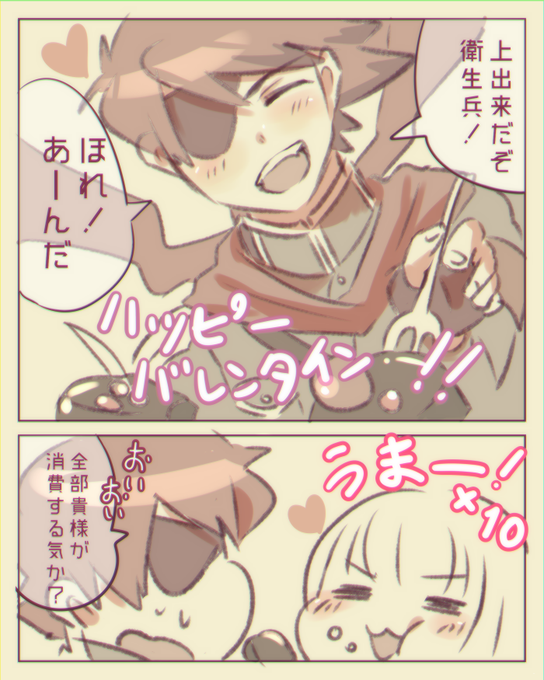 バレンタインイベント 高画質 のtwitterイラスト検索結果 古い順