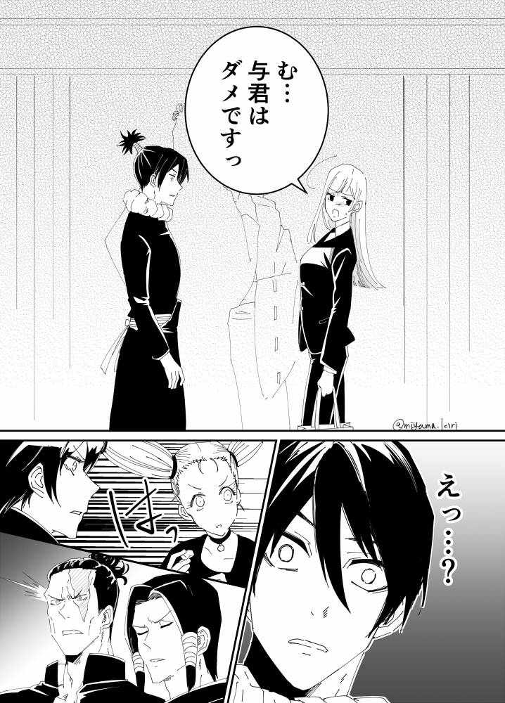 2/14のむたみわ 