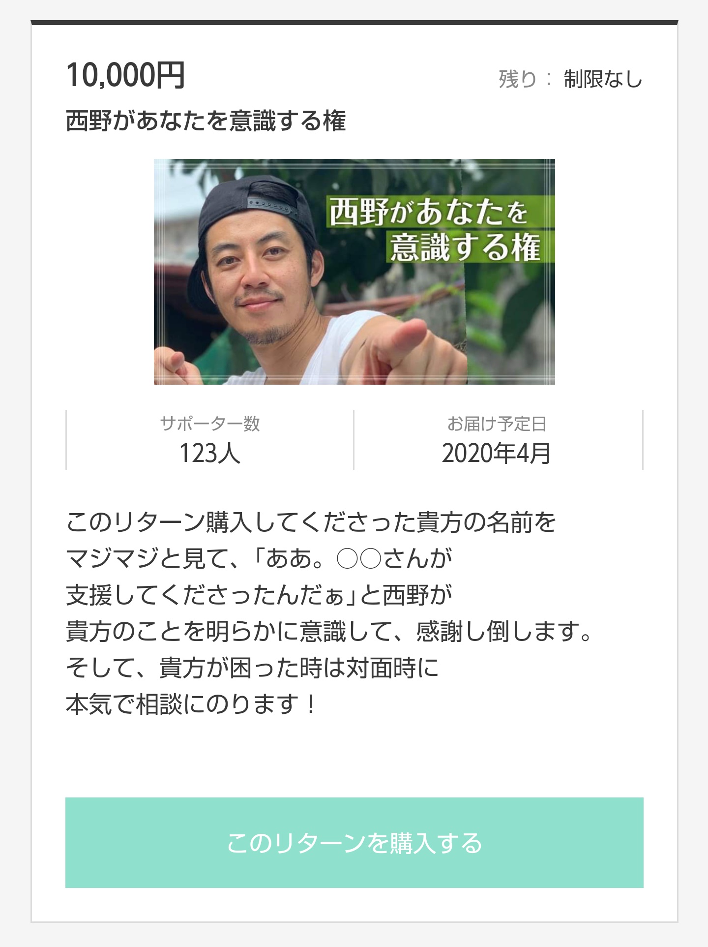 西 陽真があなたを意識する権 西 陽真があなたを意識する権
