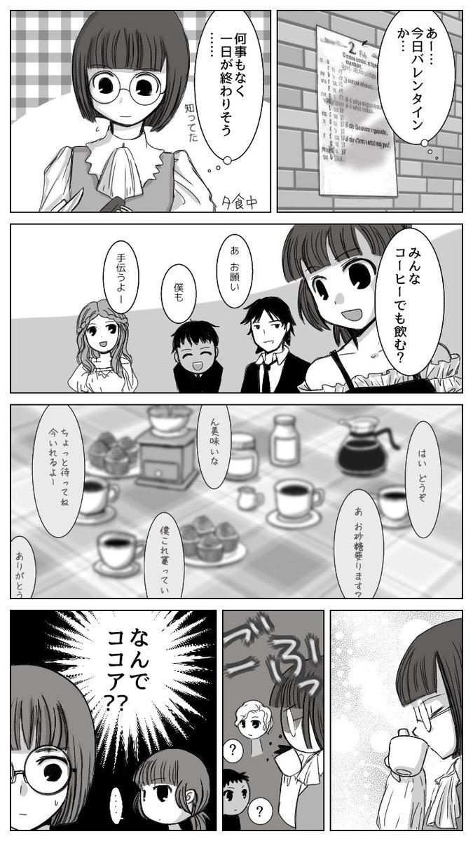 人狼jイラスト