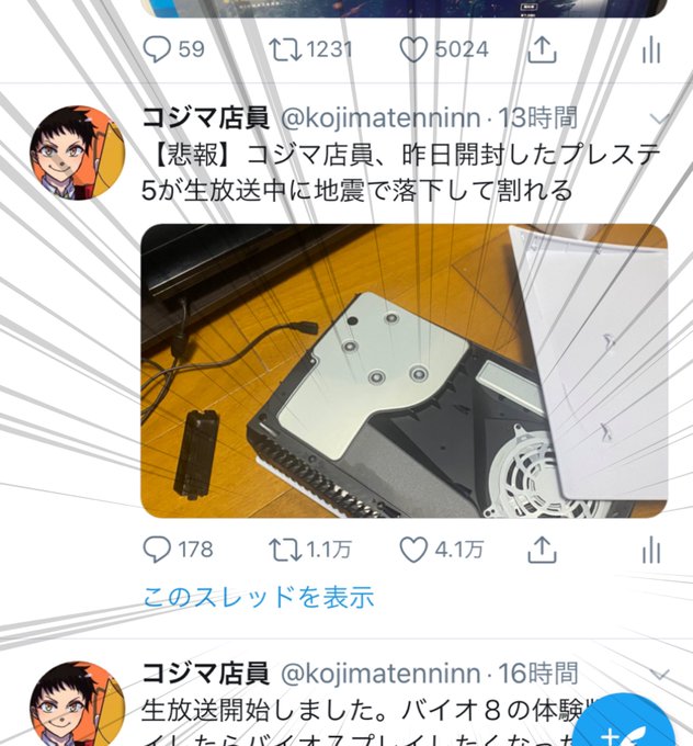 コジマ店員さん の人気ツイート 1 Whotwi グラフィカルtwitter分析 コジマ店員さん の人気ツイート 1 Whotwi グラフィカルtwitter分析