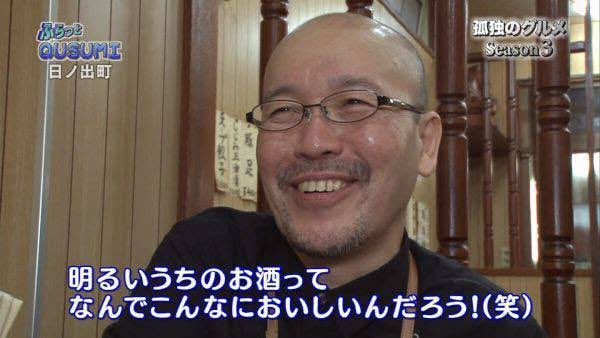 メ トロン星人ヤキュウボウ 松重豊 おっさんが飯食ってるだけの映像の何が面白いの 製作陣 おっさんが飯食ってるだけの映像の何が面白いの 視聴者 おっさんが飯食ってるだけの映像の何が面白いの 原作者 俺が飯食って酒呑んでるだけの映像の
