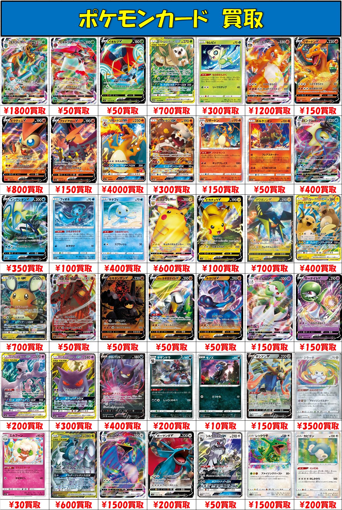 フェイズ 岐阜店 ポケモンカード汎用 人気カードの買取リストを更新しました 余っていたり使っていないグッズ ポケモン 是非岐阜店までお持ちください T Co Cerj8aph Twitter フェイズ 岐阜店 ポケモンカード汎用 人気カードの買取リストを更新しました 余っていたり使っていないグッズ ポケモン 是非岐阜店までお持ちください T Co Cerj8aph Twitter