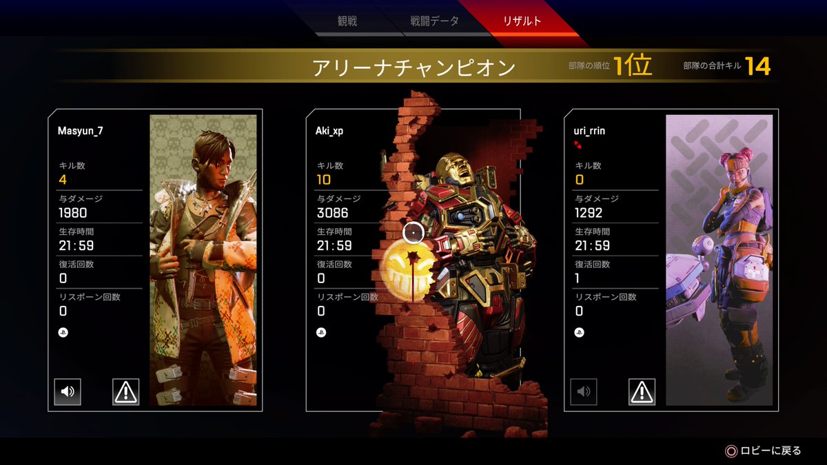 取ったどぉーーーーー #PS4share#APEX