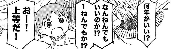 あずまきよひこ先生 よつばと新刊宣伝ツイートで自虐ネタ あにまんch あずまきよひこ先生 よつばと新刊宣伝ツイートで自虐ネタ あにまんch
