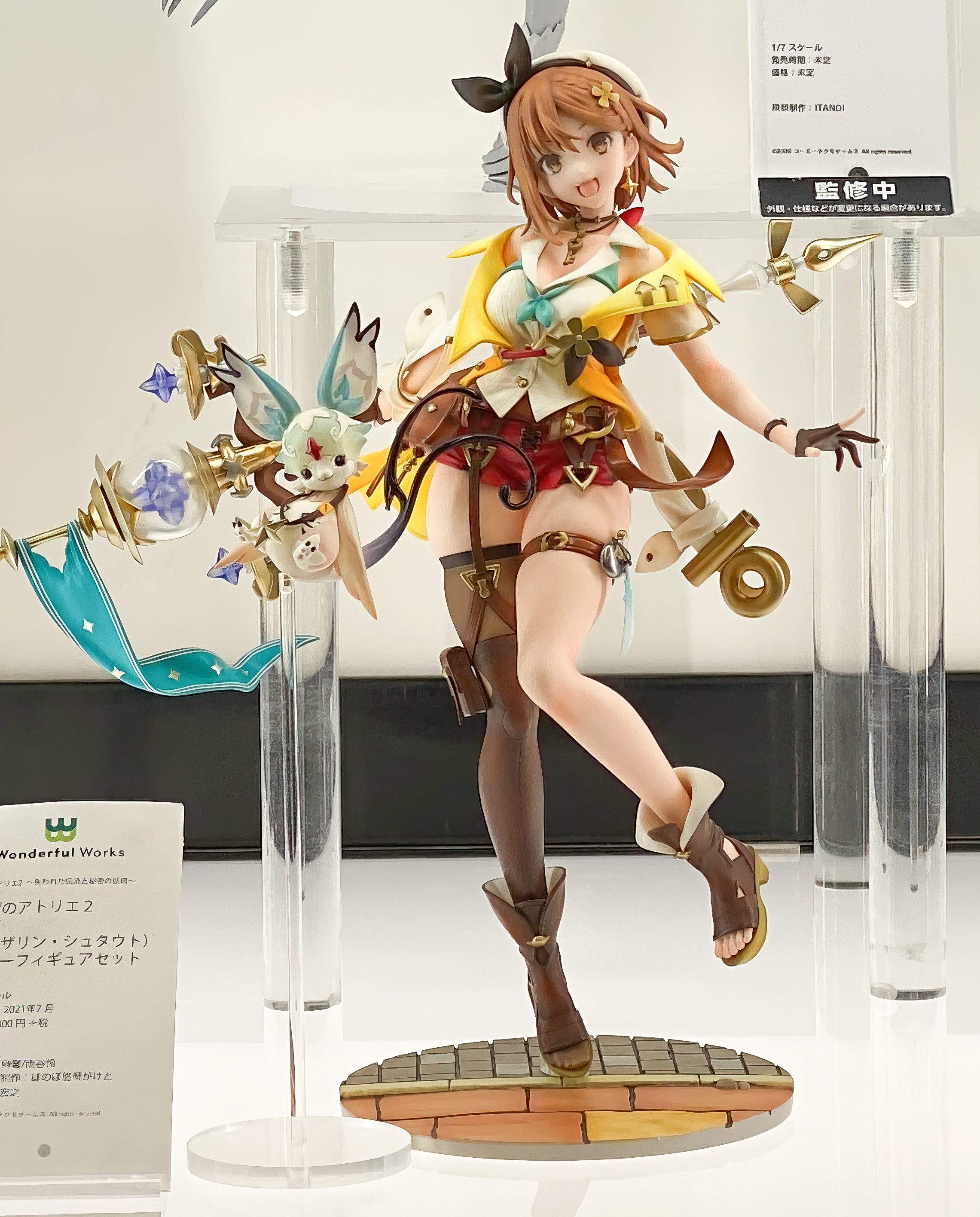 ライザ 25周年記念ver. フィギュアDX版 特設サイト