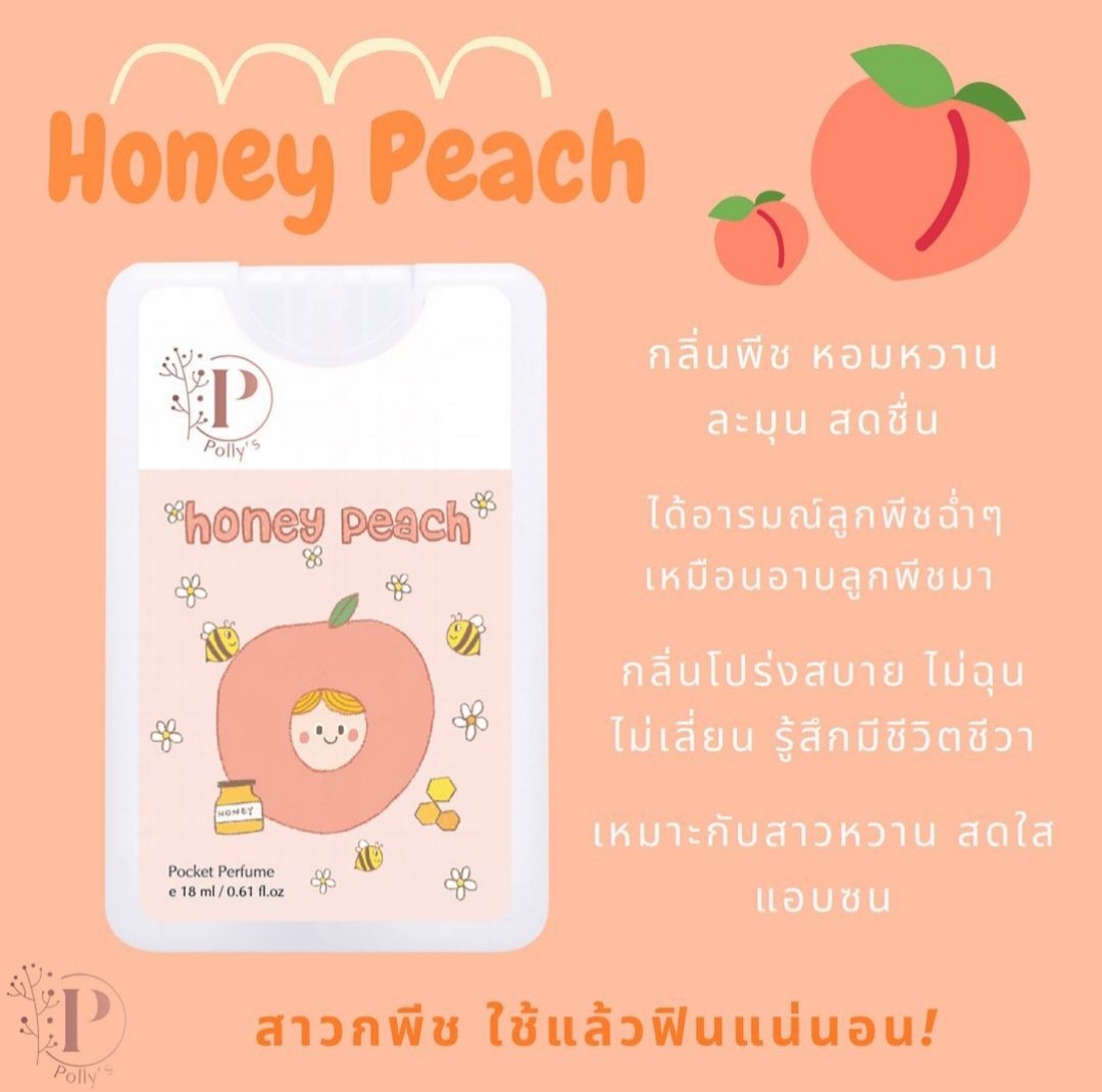 littlerabbitguy's tweet photo. เนื่องในวันที่ดือวาเลนไทน์ใดๆ+วันเกิดนาย🍑แถมใกล้หวยออกงิ๊

แจกน้ำหอมพกพา ขนาด18ml ราคา120 ของpollys.perfume กลิ่นพีชที่เหมาะกับคนพีชๆอย่างแจแจนเด็กตูด
:ขอคนที่ไม่มีประวัติหยิกหลังเด็กๆ
:รีโล้ด สุ่ม3ทุ่ม
#25ValentinesWithJaehyun
#HAPPYJAEHYUNDAY
#재현아_생일축하해_근데사랑해 https://t.co/rinH3YGPoA
