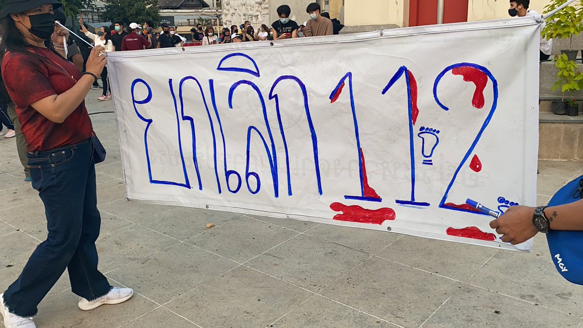 The four detained protest leaders and the messages from the pro-democracy protestors, “let our friends go!” “abolish 112!”  #ม็อบ13กุมภา  #ปล่อยเพื่อนเรา  #ยกเลิก112